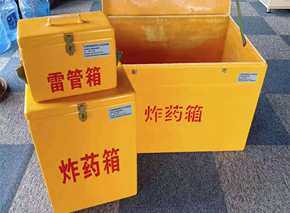 雨城玻璃钢（雷管）炸药箱