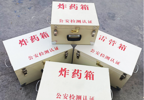 雨城雷管箱和炸药箱材质上有没有什么区别？