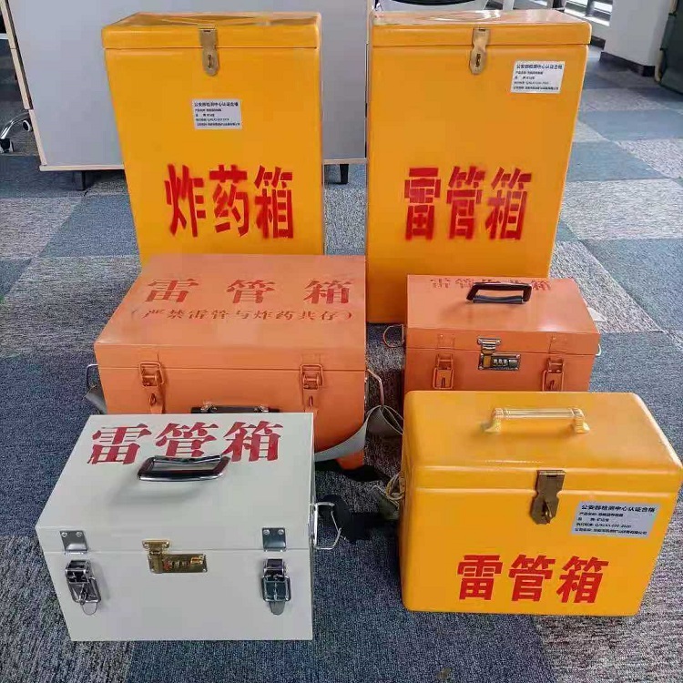 雨城雷管作业箱的设计与应用标准
