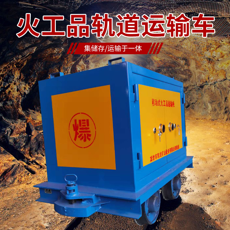 雨城凯龙KL-600YD移动式火工品运输车的标准规格型号和尺寸说明